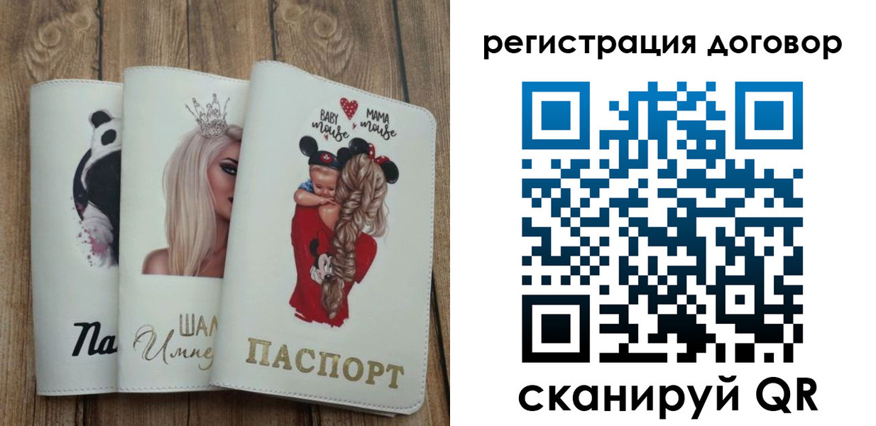 купить прописку в Пушкино