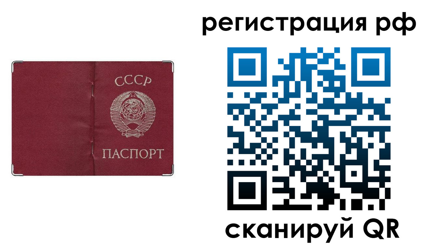временная регистрация надежно в Пушкино