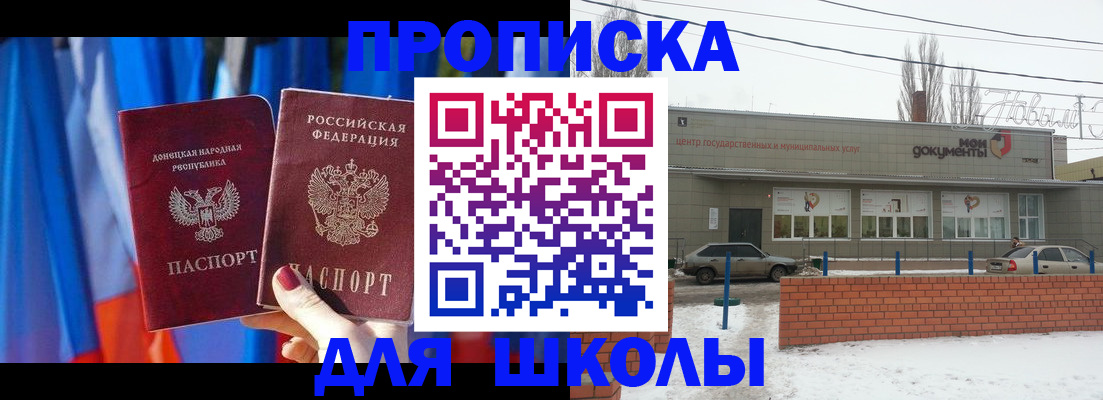 прописка поиск в Пушкино