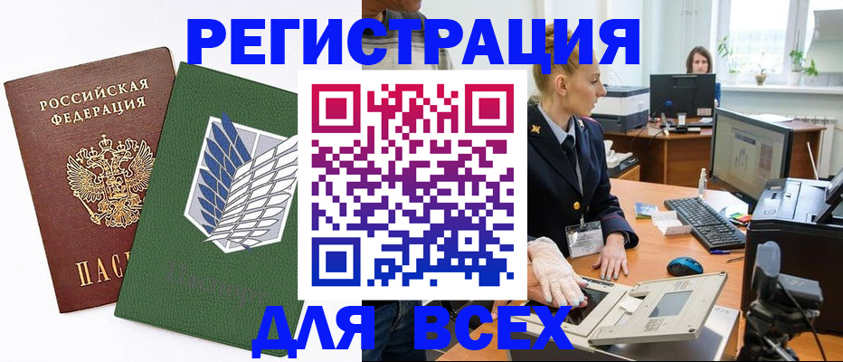 прописка штамп в Пушкино
