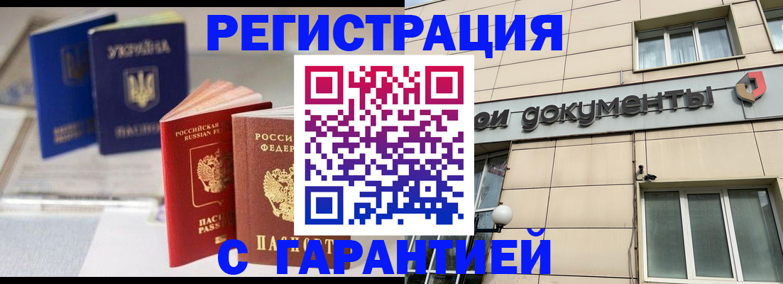 где прописаться в Пушкино