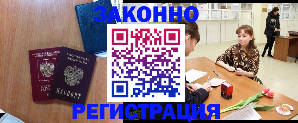 временная регистрация поиск в Пушкино