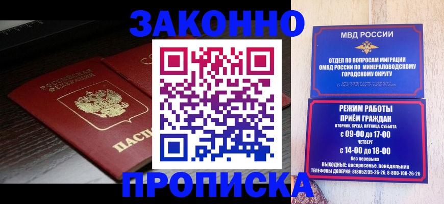 найти адрес прописки в Пушкино