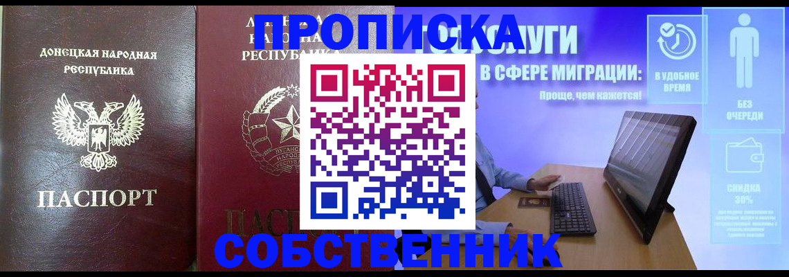 прописка поиск в Пушкино