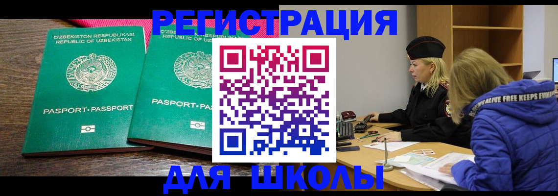 где прописаться в Пушкино